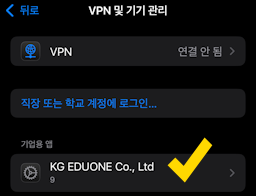 기업용 앱 프로필