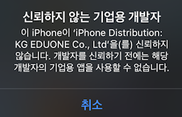 신뢰하지 않는 기업 개발자